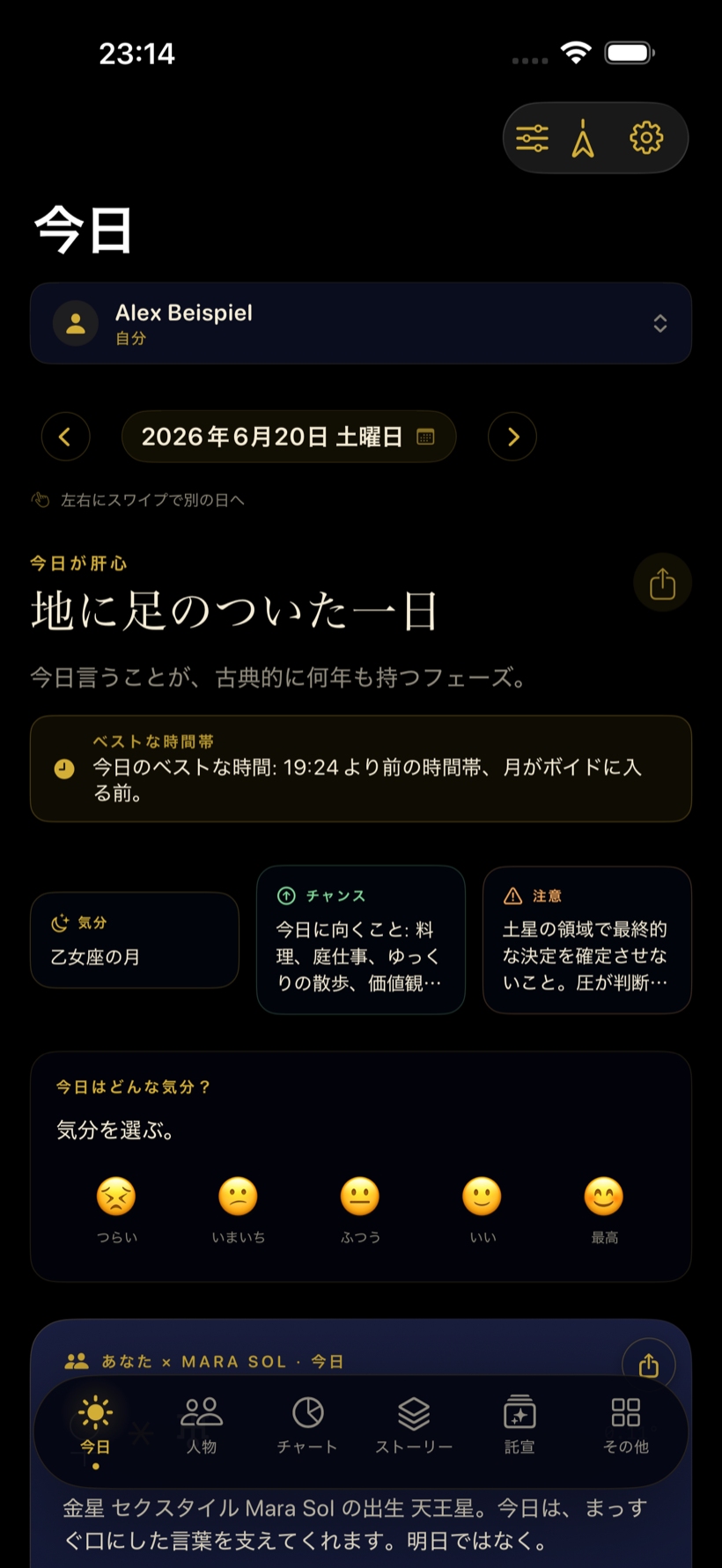 あなたの一日、本物のメカニズムから