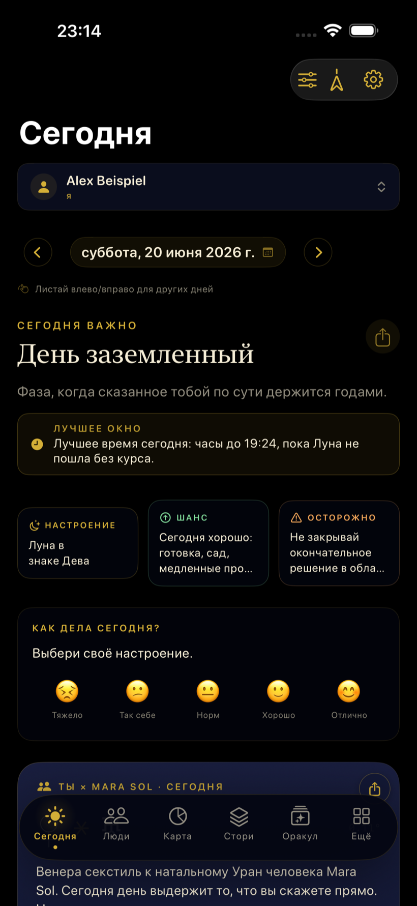 Твой день из реальной механики